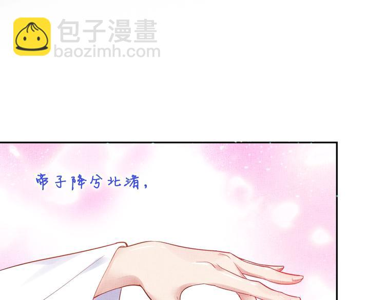 第25话 你就从了我吧~(1/3)-第26话