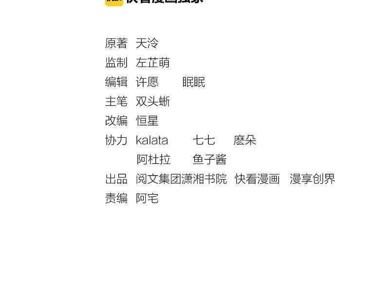 第25话 你就从了我吧~(1/3)-第26话