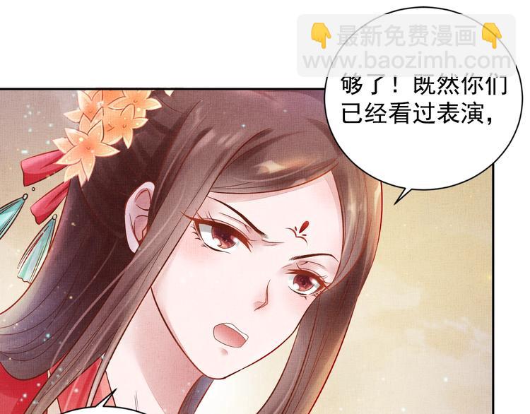 第25话 你就从了我吧~(1/3)-第26话