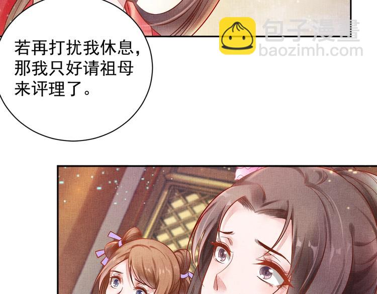 第25话 你就从了我吧~(1/3)-第26话