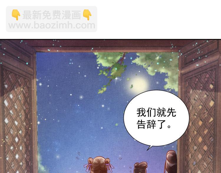 第25话 你就从了我吧~(1/3)-第26话