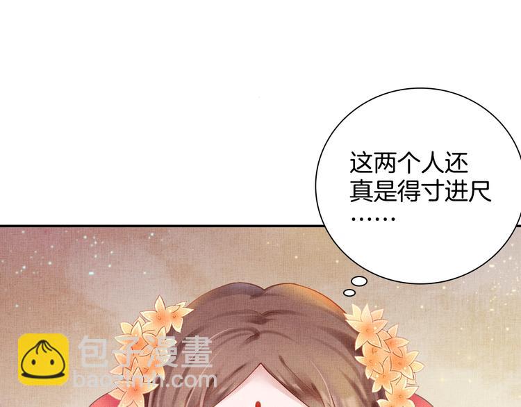 第25话 你就从了我吧~(1/3)-第26话