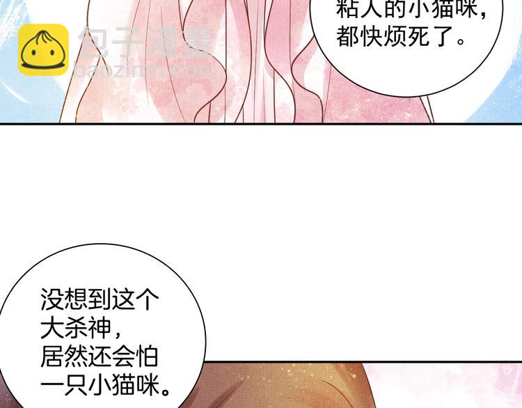 第29话 做我的新娘吧~(1/3)-第30话