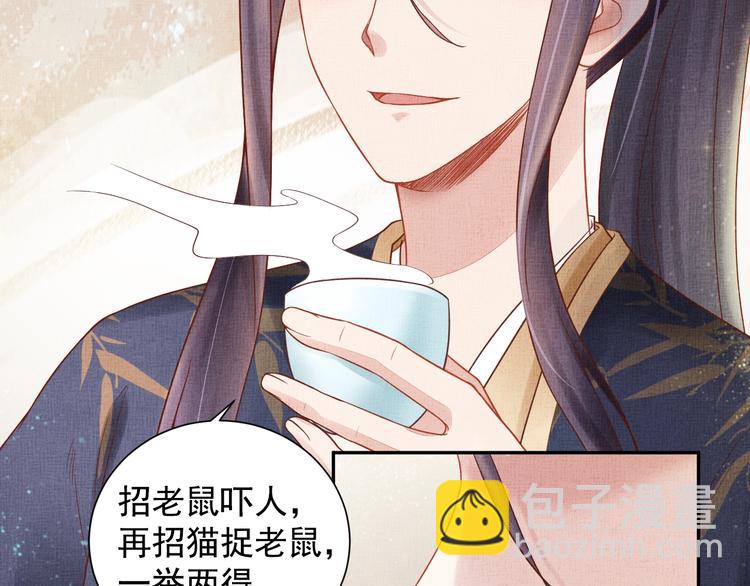 第29话 做我的新娘吧~(1/3)-第30话