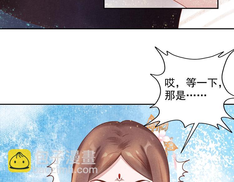 第29话 做我的新娘吧~(1/3)-第30话