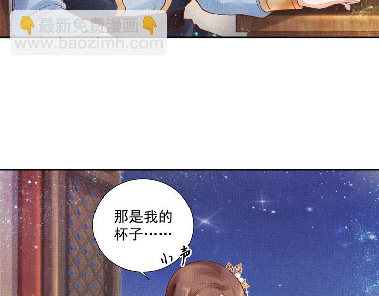 第29话 做我的新娘吧~(1/3)-第30话