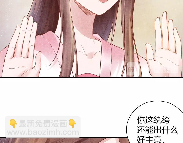 第29话 做我的新娘吧~(1/3)-第30话