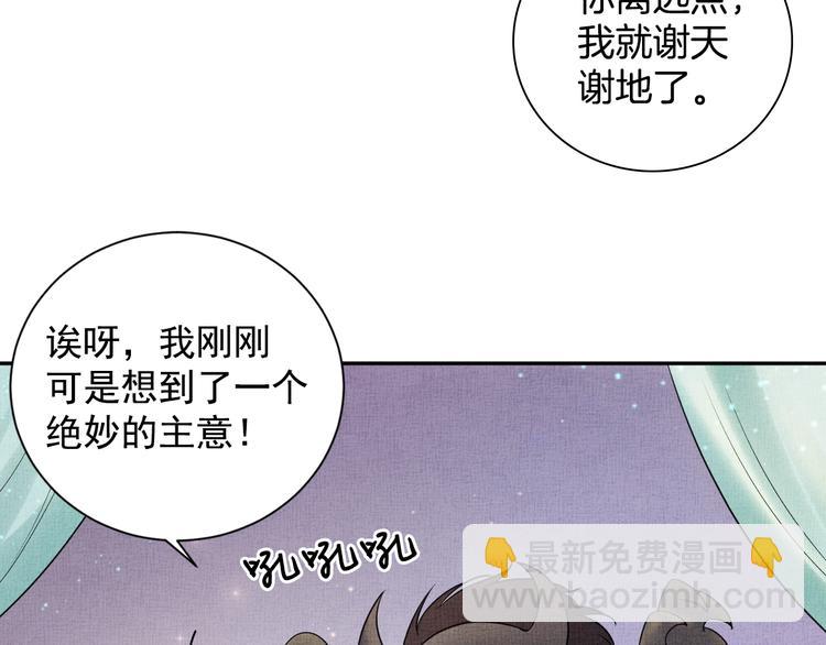 第29话 做我的新娘吧~(1/3)-第30话
