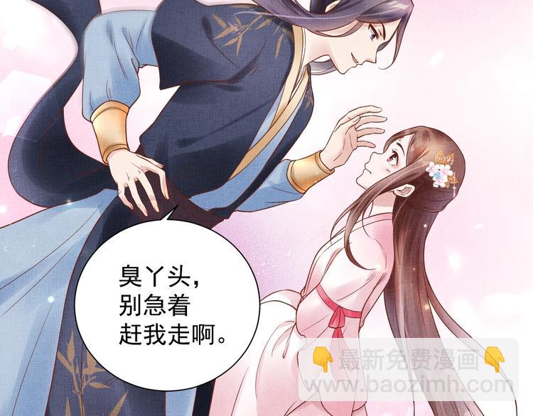 第29话 做我的新娘吧~(1/3)-第30话