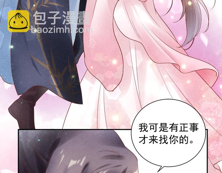 第29话 做我的新娘吧~(1/3)-第30话
