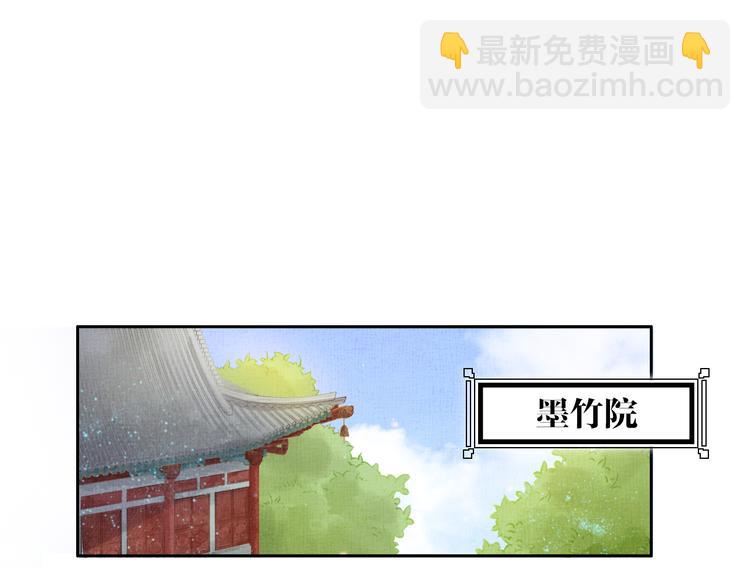 第3话 恶惩白莲(1/2)-第4话