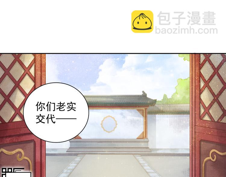 第3话 恶惩白莲(1/2)-第4话