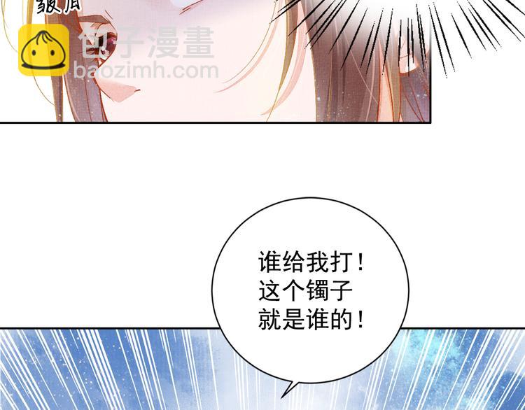 第3话 恶惩白莲(1/2)-第4话