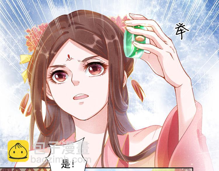 第3话 恶惩白莲(1/2)-第4话