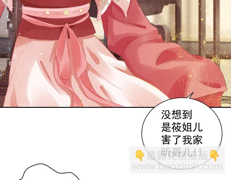第3话 恶惩白莲(1/2)-第4话