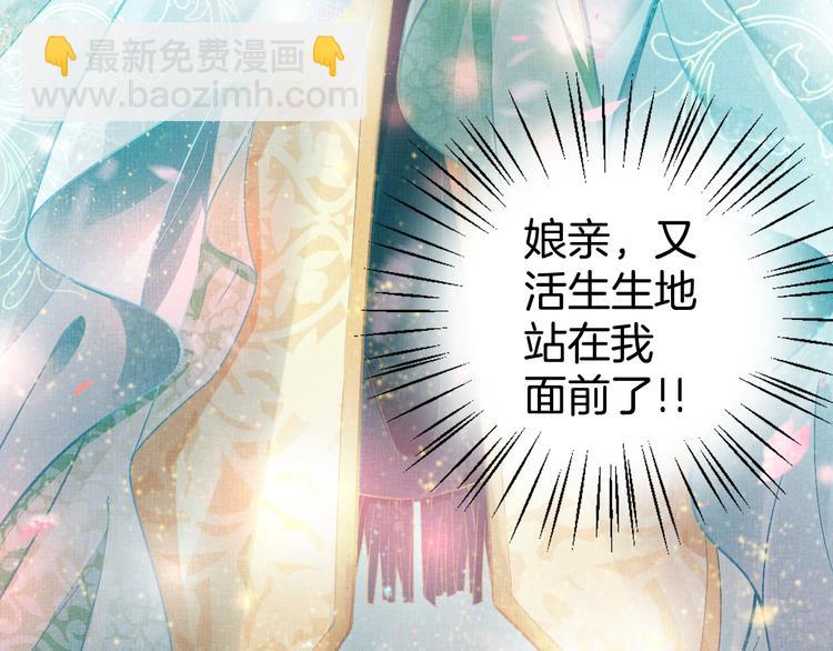 第3话 恶惩白莲(1/2)-第4话