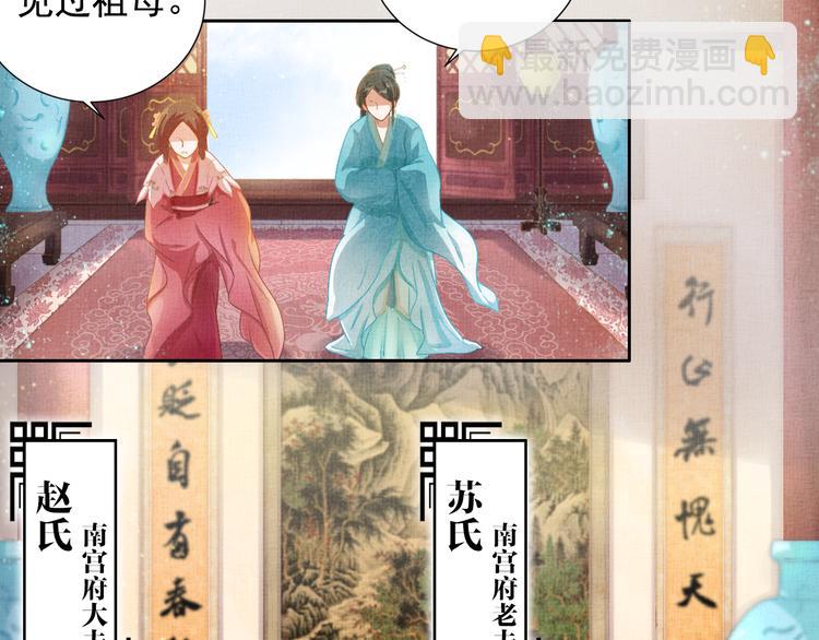 第3话 恶惩白莲(1/2)-第4话