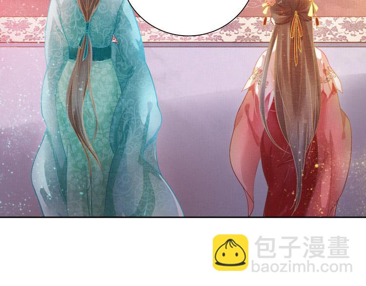 第3话 恶惩白莲(1/2)-第4话