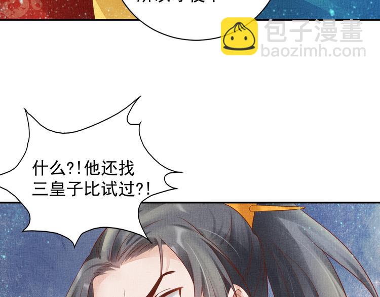 第31话 他受伤了(1/3)-第32话