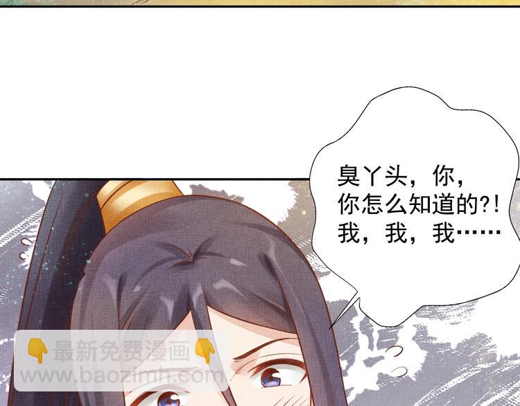 第37话 心思揭穿！(1/3)-第38话