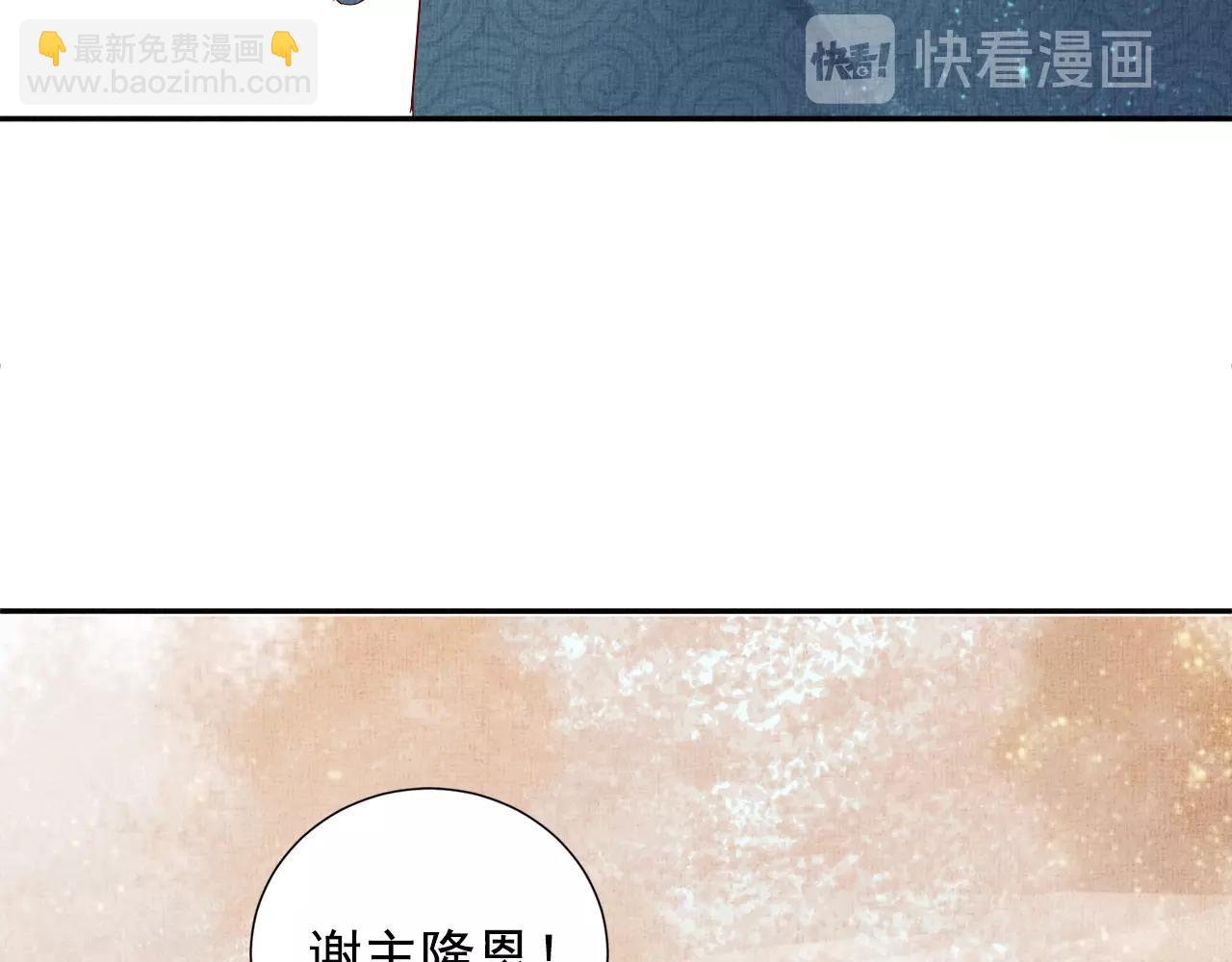 第39话 封号：摇光县主！(1/3)-第40话