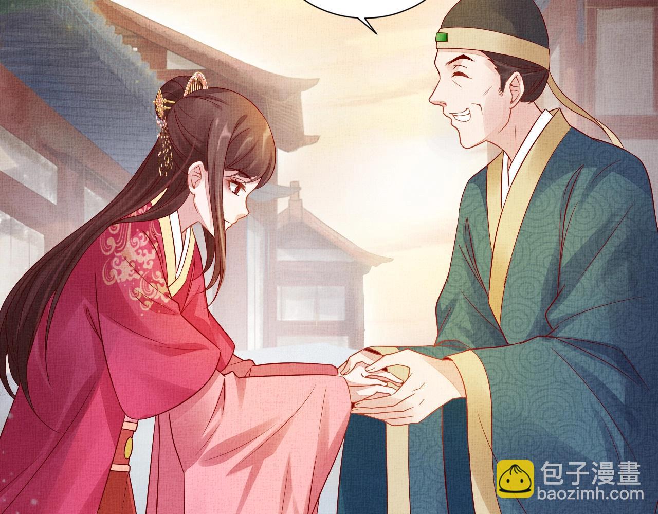 第39话 封号：摇光县主！(1/3)-第40话