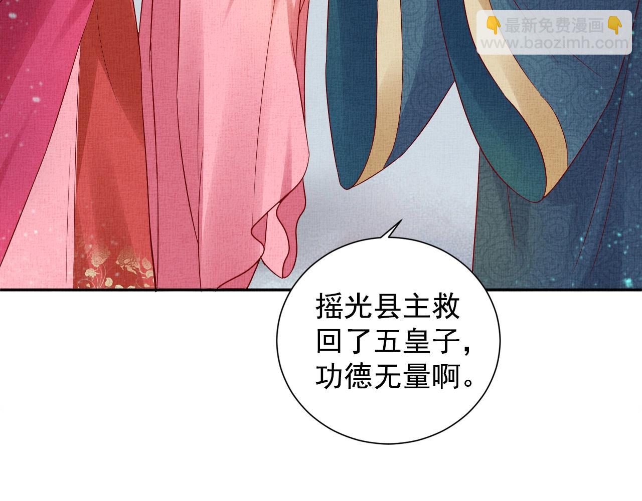 第39话 封号：摇光县主！(1/3)-第40话