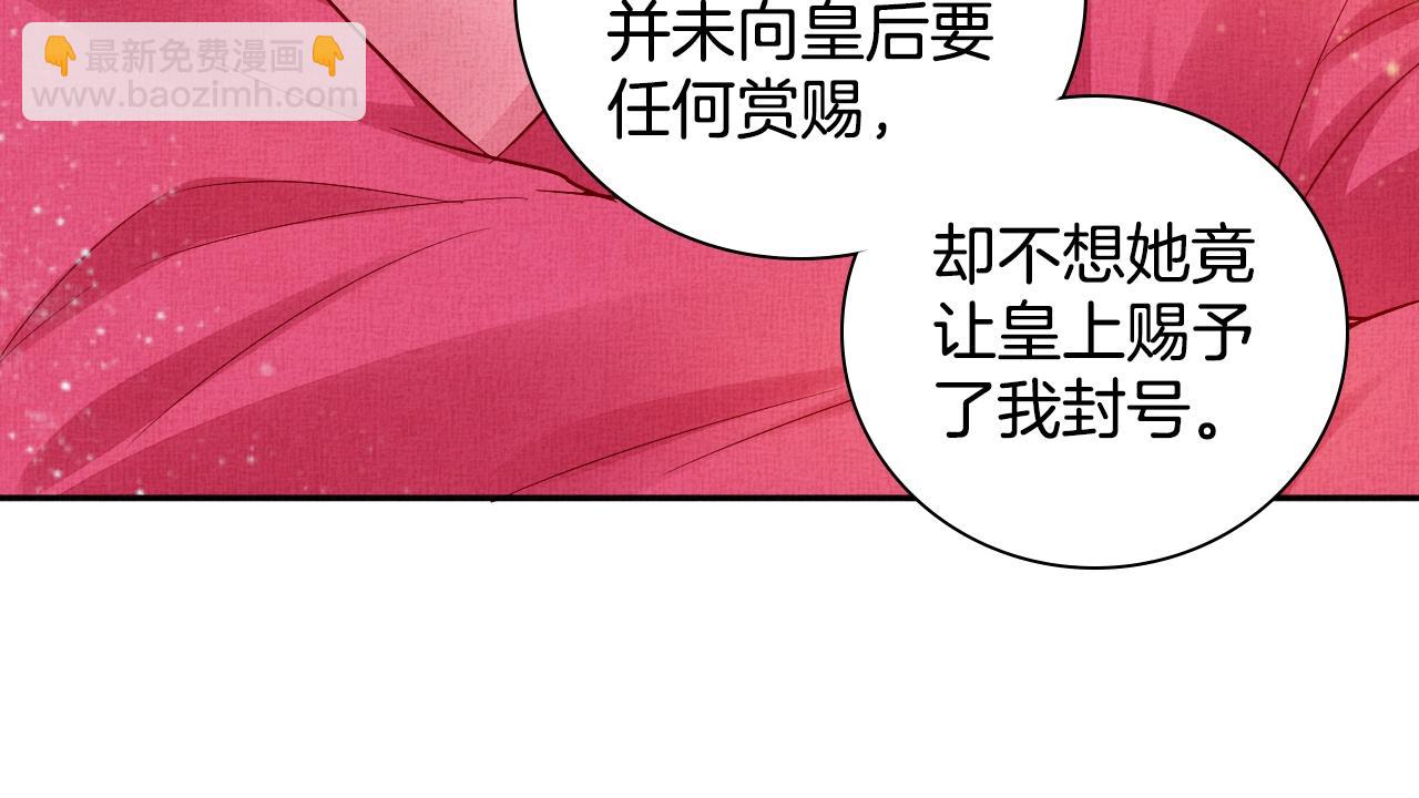 第39话 封号：摇光县主！(1/3)-第40话