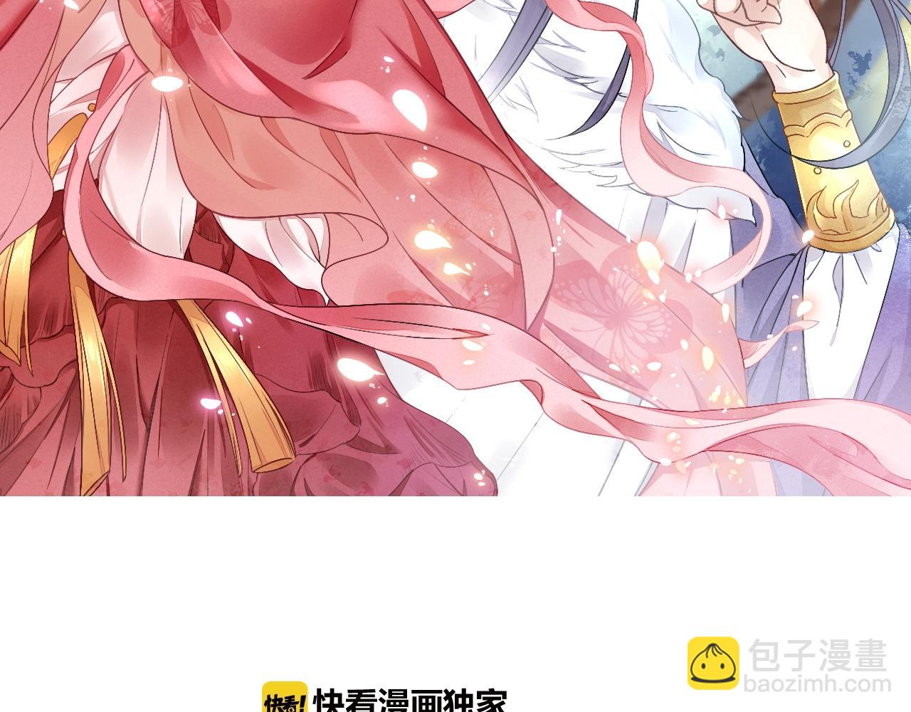 第39话 封号：摇光县主！(1/3)-第40话