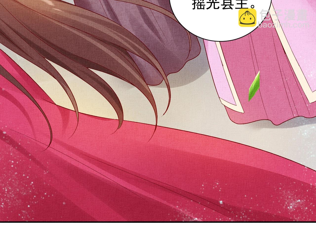 第39话 封号：摇光县主！(1/3)-第40话