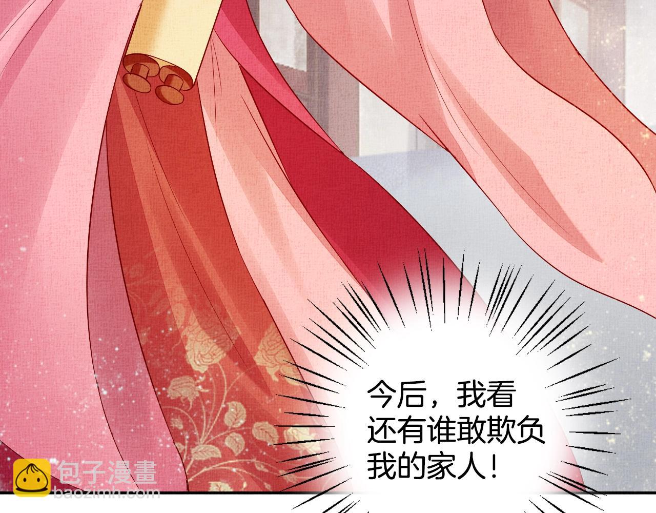 第39话 封号：摇光县主！(1/3)-第40话