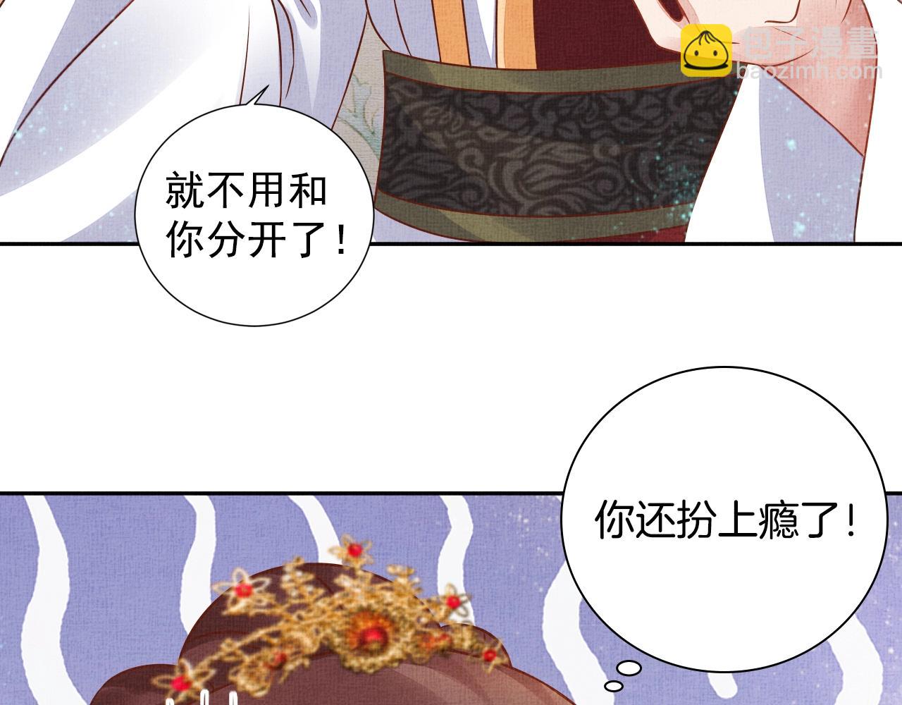 第43话 这才是女主剧本(1/3)-第44话