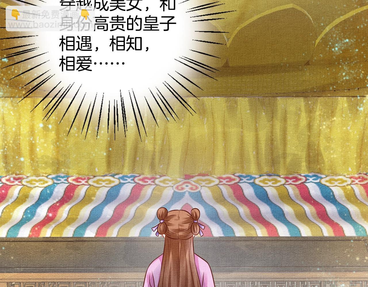 第43话 这才是女主剧本(1/3)-第44话