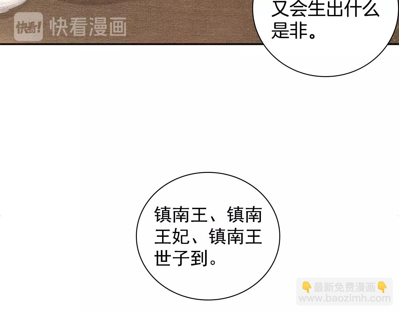 第45话 浮夸的献媚(1/3)-第46话