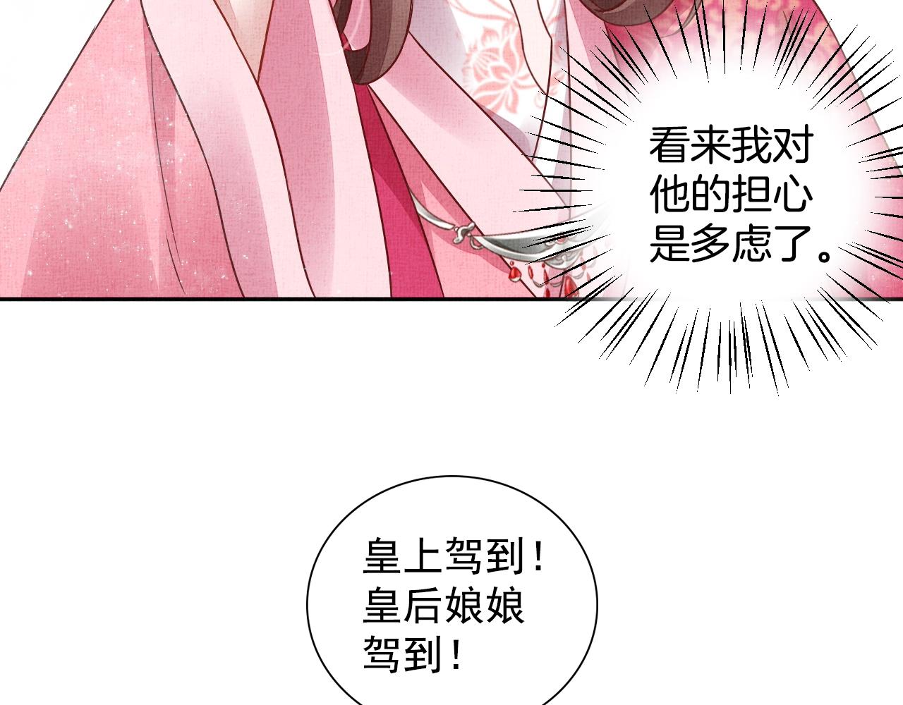第45话 浮夸的献媚(1/3)-第46话