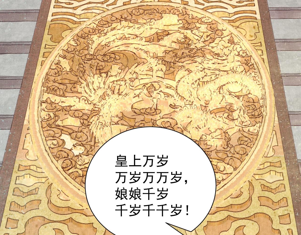 第45话 浮夸的献媚(1/3)-第46话