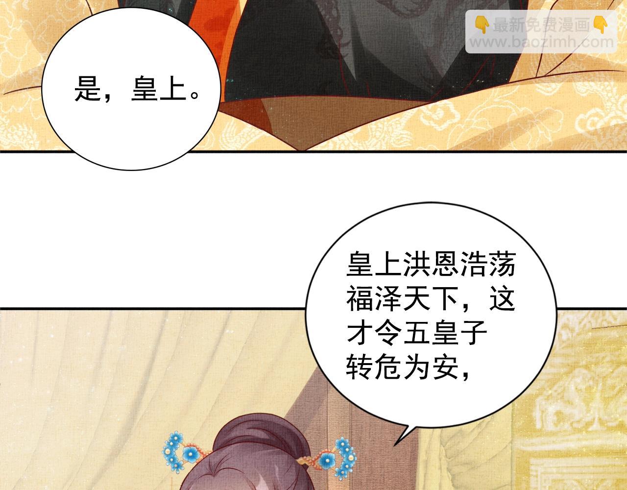 第45话 浮夸的献媚(1/3)-第46话