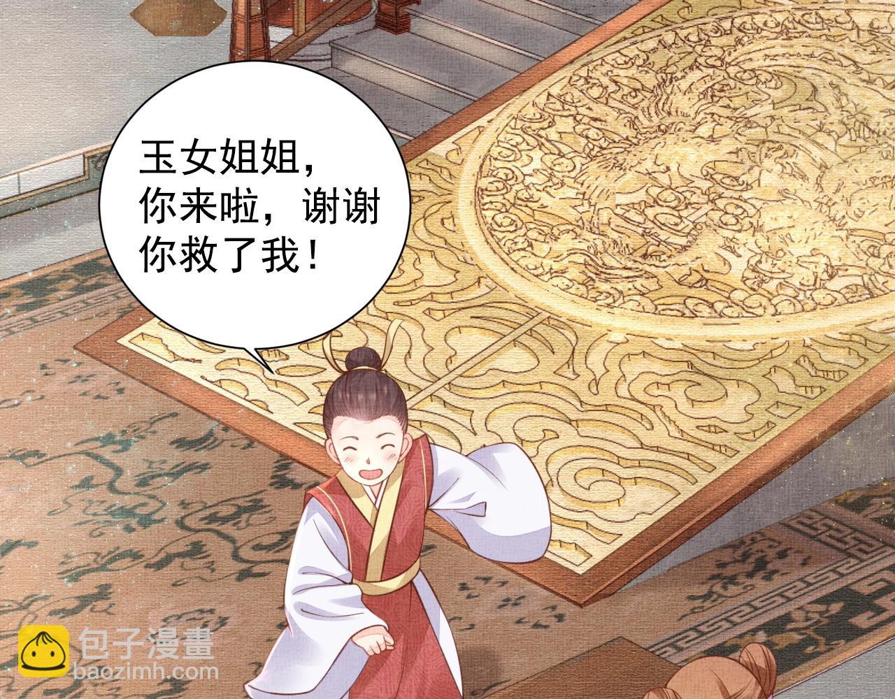 第45话 浮夸的献媚(1/3)-第46话