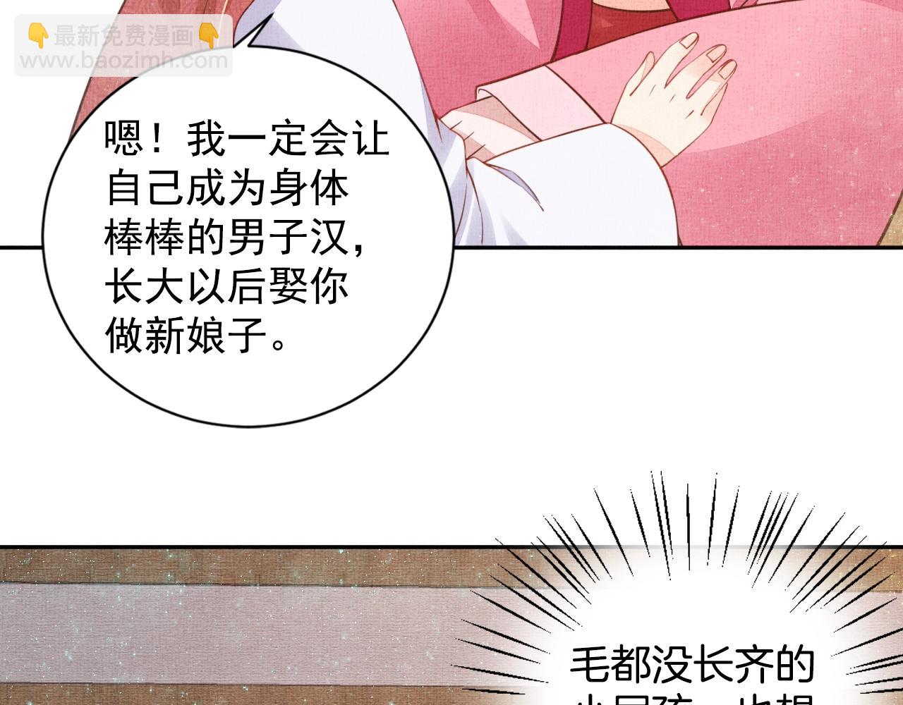 第45话 浮夸的献媚(1/3)-第46话