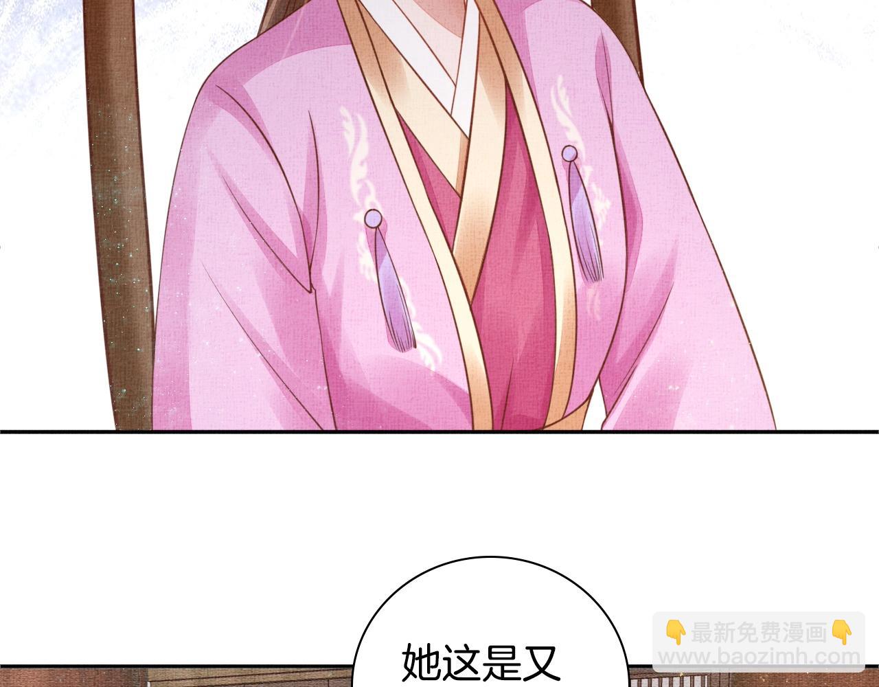 第45话 浮夸的献媚(1/3)-第46话
