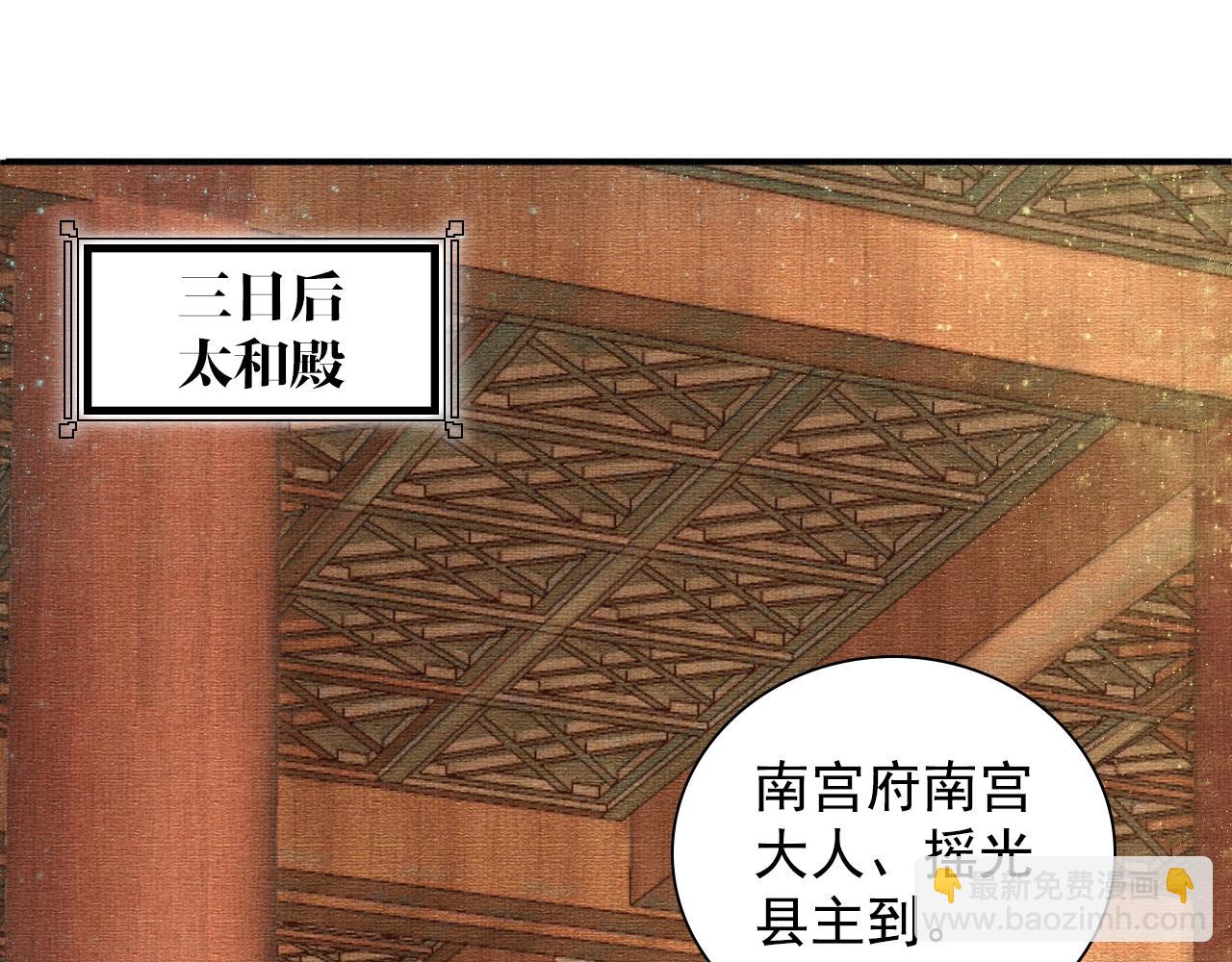 第45话 浮夸的献媚(1/3)-第46话
