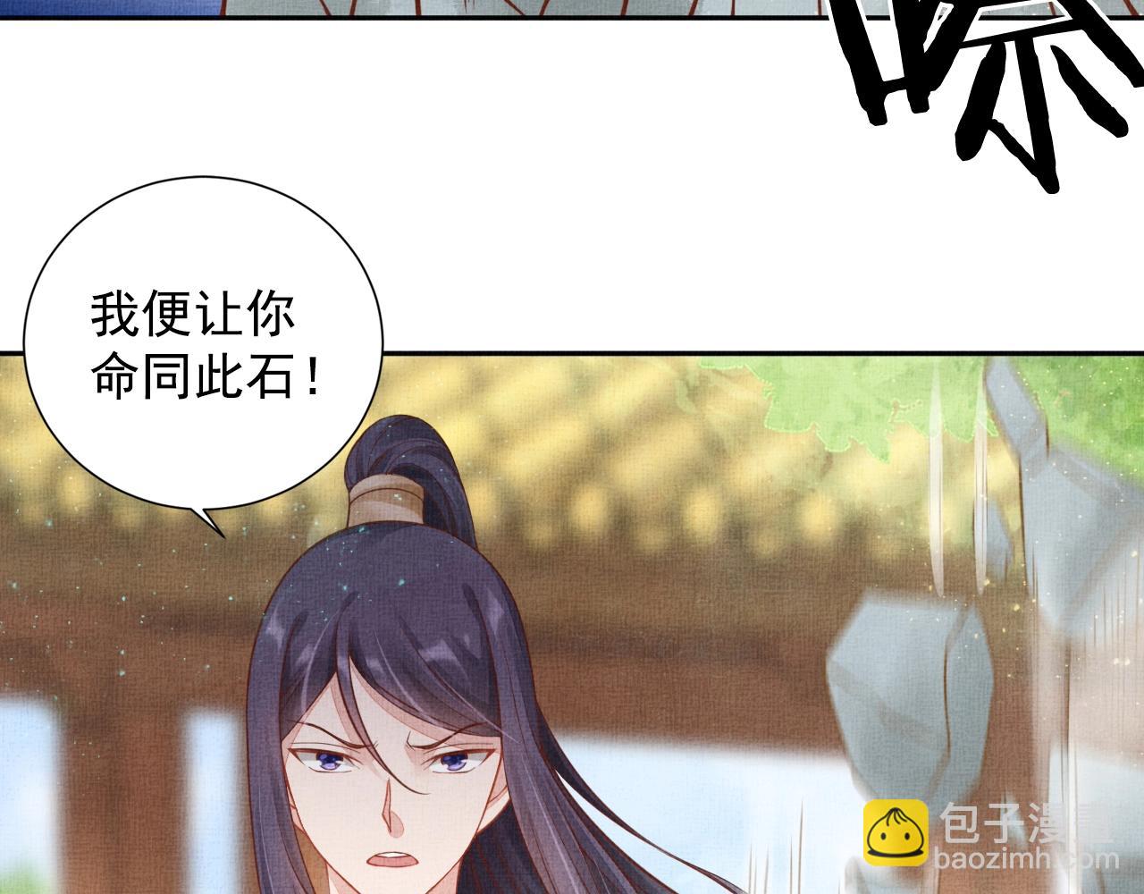 第47话 情敌间的较量(1/3)-第48话