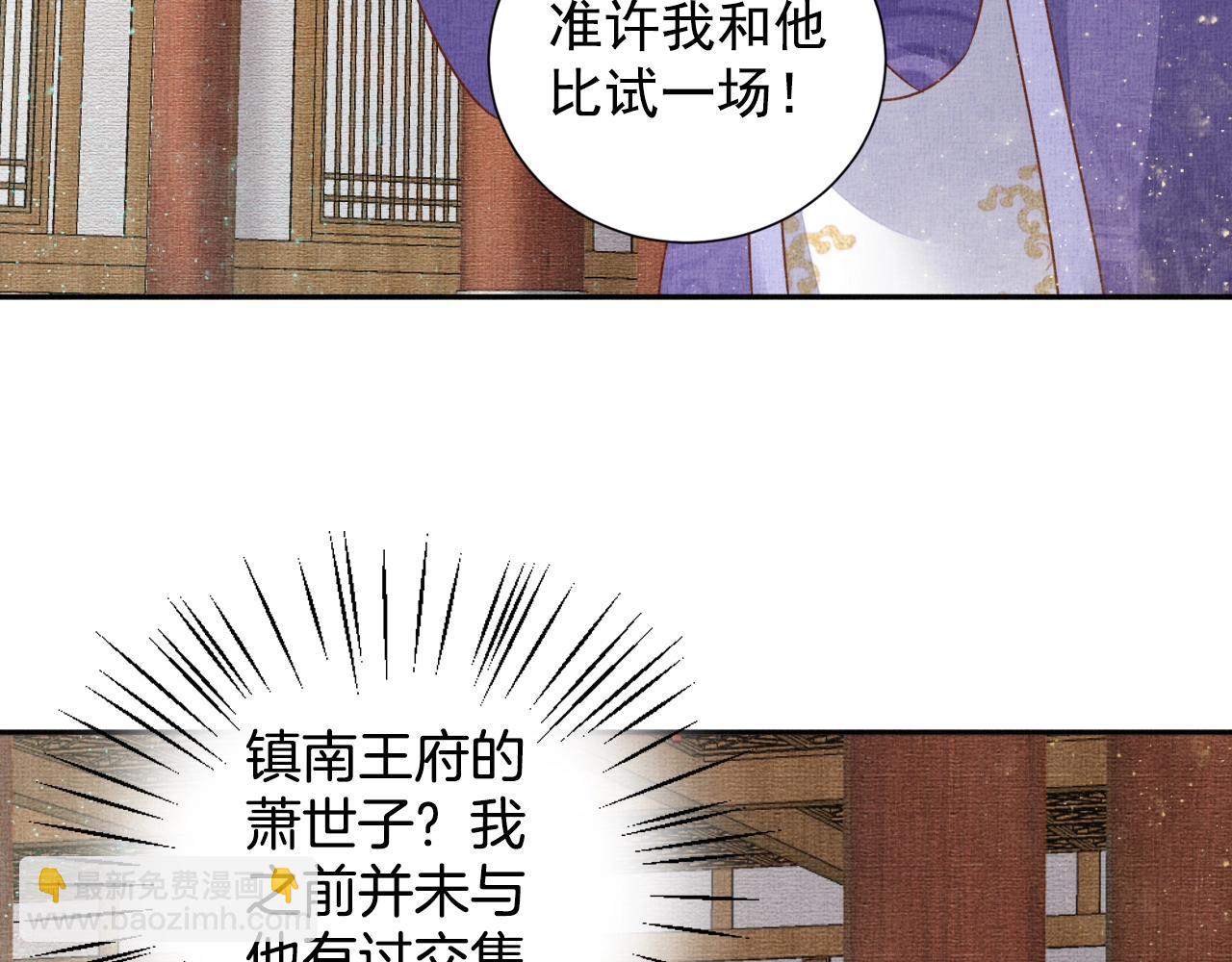 第47话 情敌间的较量(1/3)-第48话
