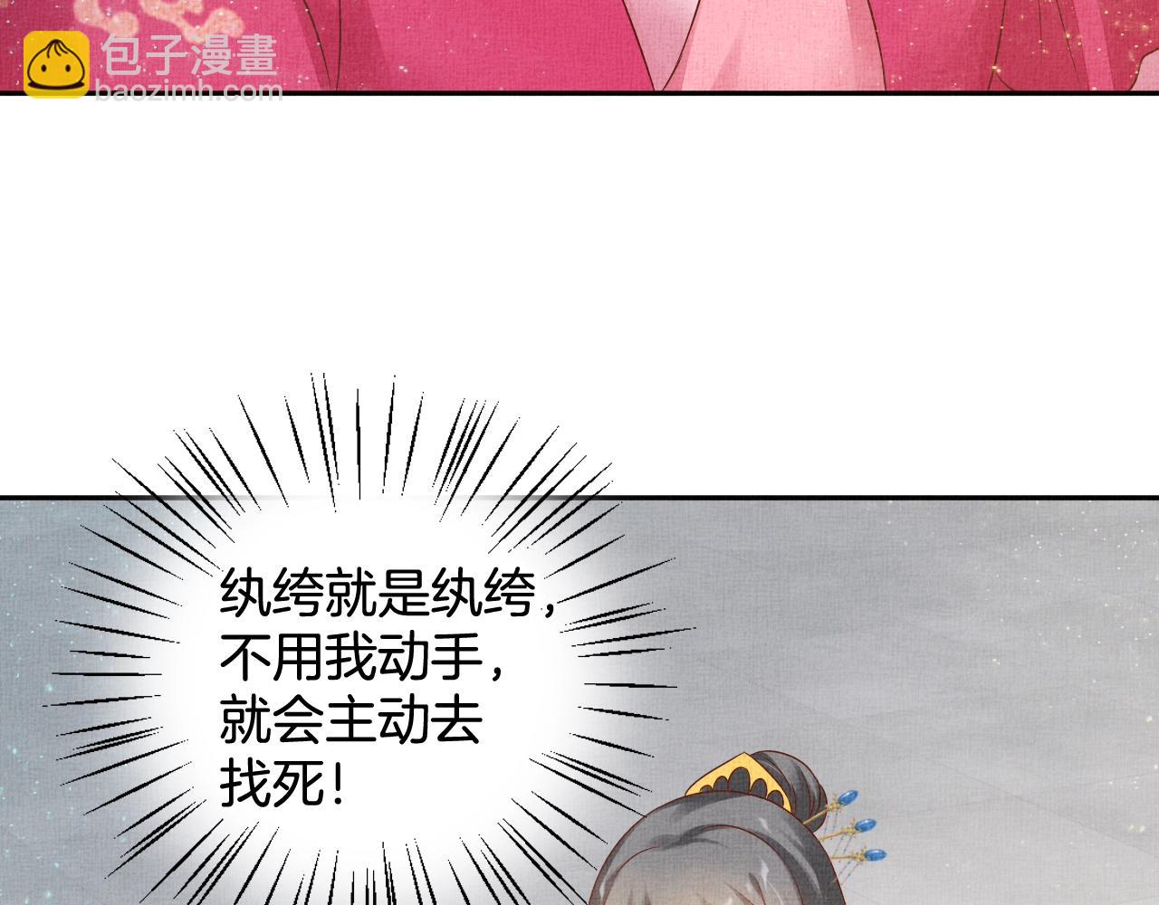 第47话 情敌间的较量(1/3)-第48话