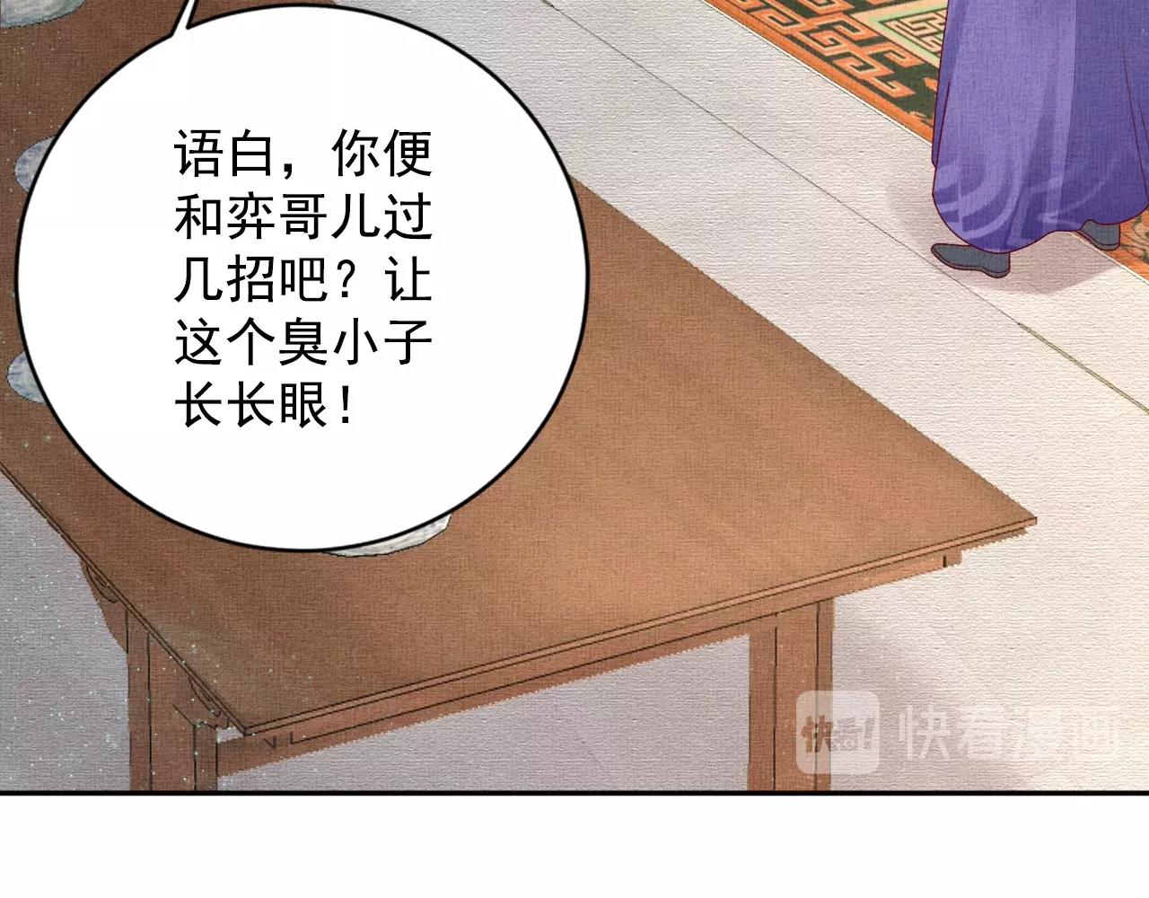第47话 情敌间的较量(1/3)-第48话