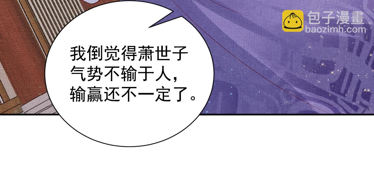 第47话 情敌间的较量(1/3)-第48话