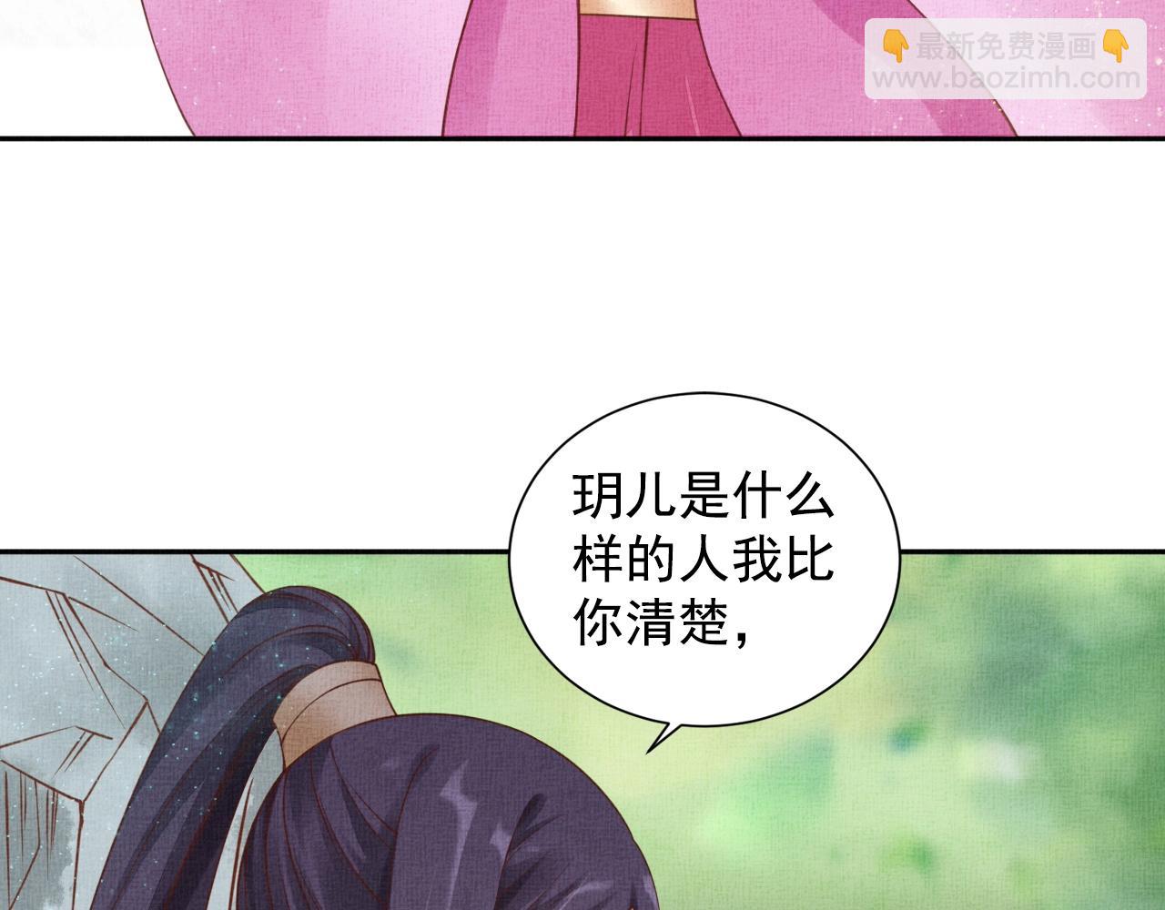 第47话 情敌间的较量(1/3)-第48话