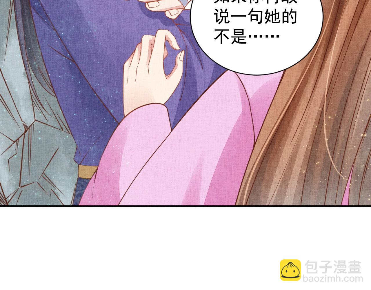 第47话 情敌间的较量(1/3)-第48话