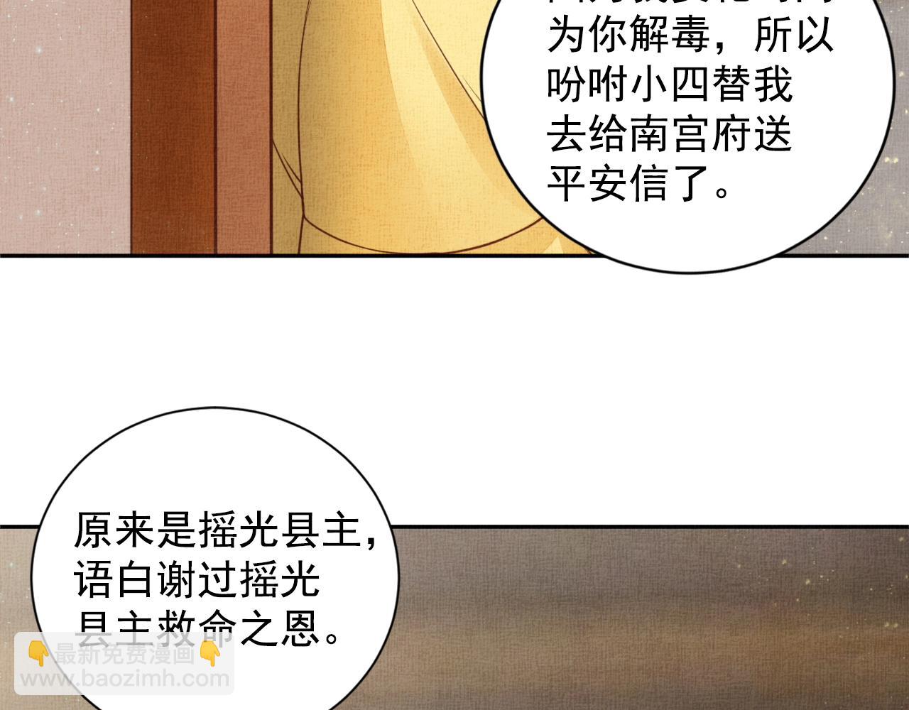 第49话 把他脱光？！(1/3)-第50话