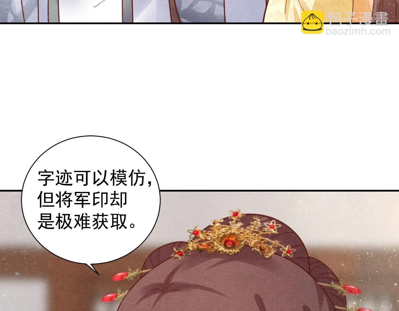 第49话 把他脱光？！(1/3)-第50话